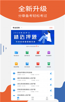 护士从业图2