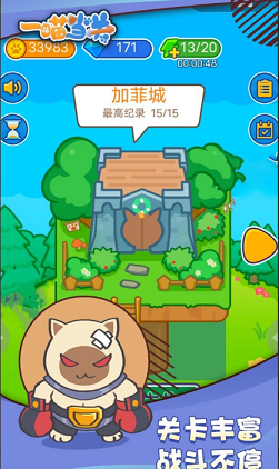 一喵当关图2
