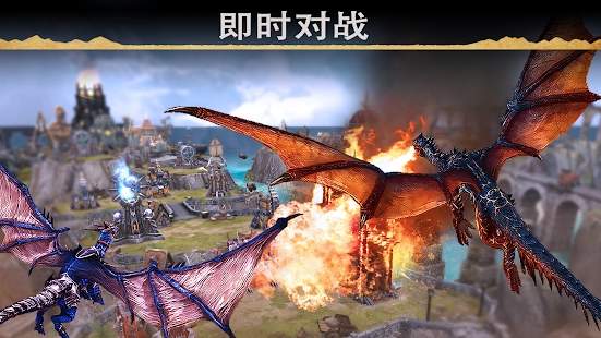 血统的传奇龙战截图1