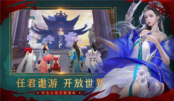 放置风华录图2