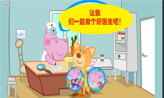 小天才医生图2