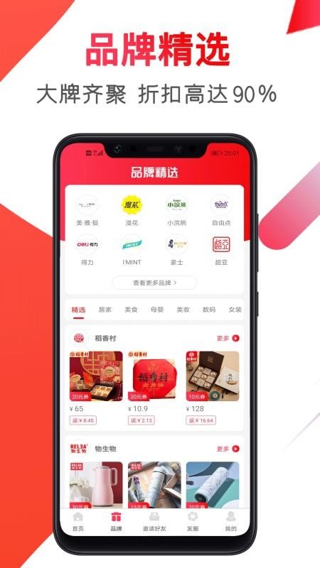 赚佣联盟软件图1
