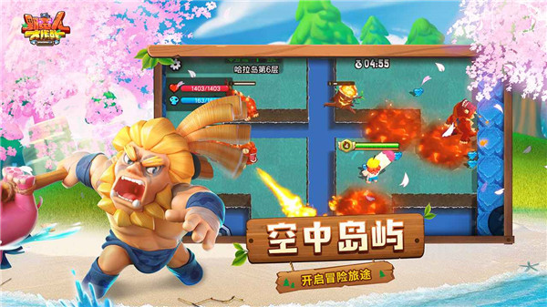 野蛮人大作战图1