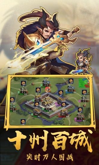 三国小军师变态版