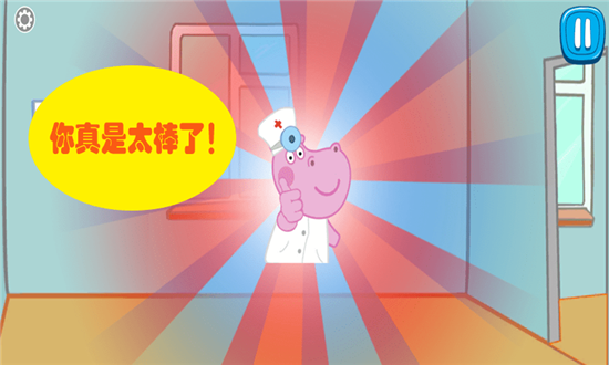 小天才医生图1