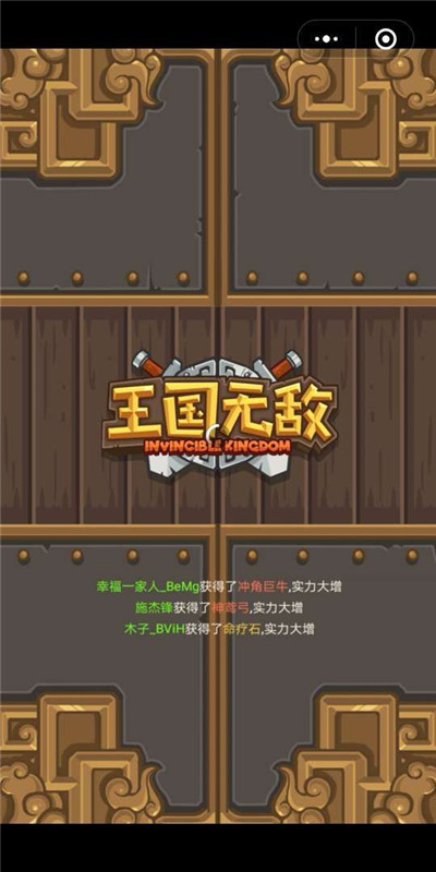王国无敌小游戏破解无限钻截图4