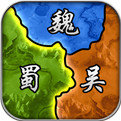 三国时代内购破解