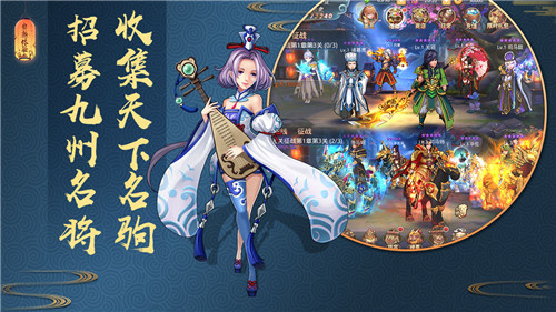 龙狼三国内购破解