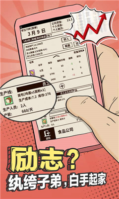 爸爸活下去破解无限金币-1