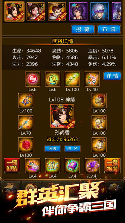 橙装三国志最新版-0