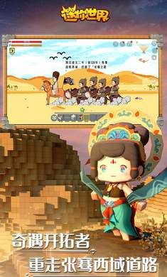 迷你世界1.0版本图5