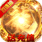 君临传奇0.1折图标