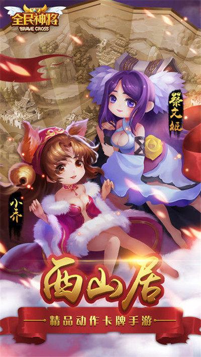 全民神将无限钻石版-4