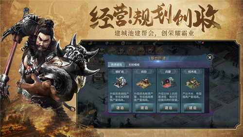 三国擒雄-1