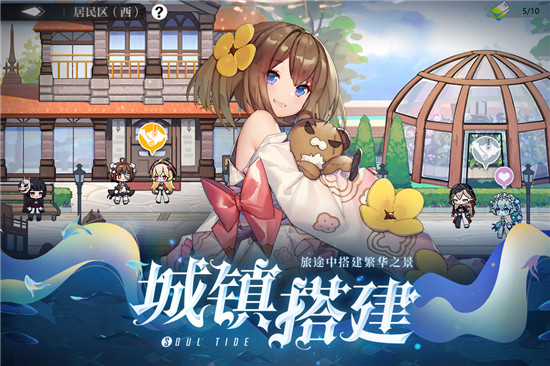 灵魂潮汐九游版-1