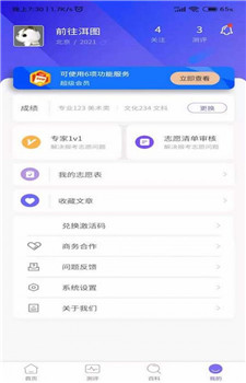 艺愿无忧图1