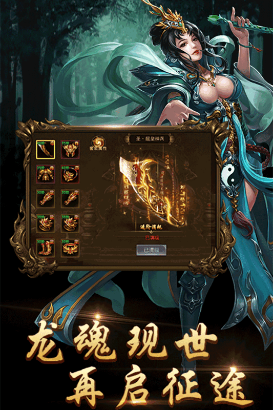 月灵传奇超变版手游2022图1