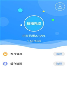 锋行清理大师app手机版下载