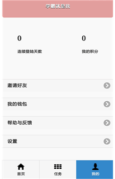 好好练题app图1