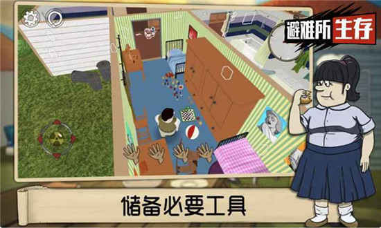 避难所生存60秒-2