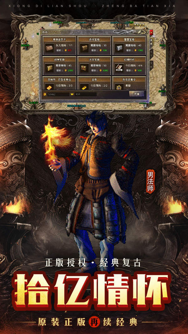 冰雪单职业神途图3