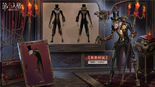 第五人格儿童节版