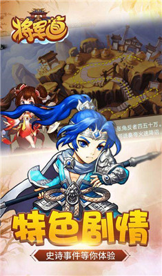 将军道手机版图3