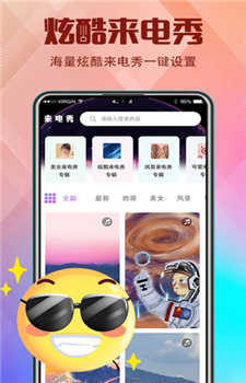 抖嗨来电秀app图3