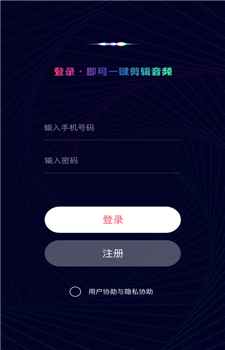 易剪音频剪辑app图3