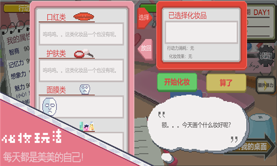 下一站我的大学无限体力金币破解