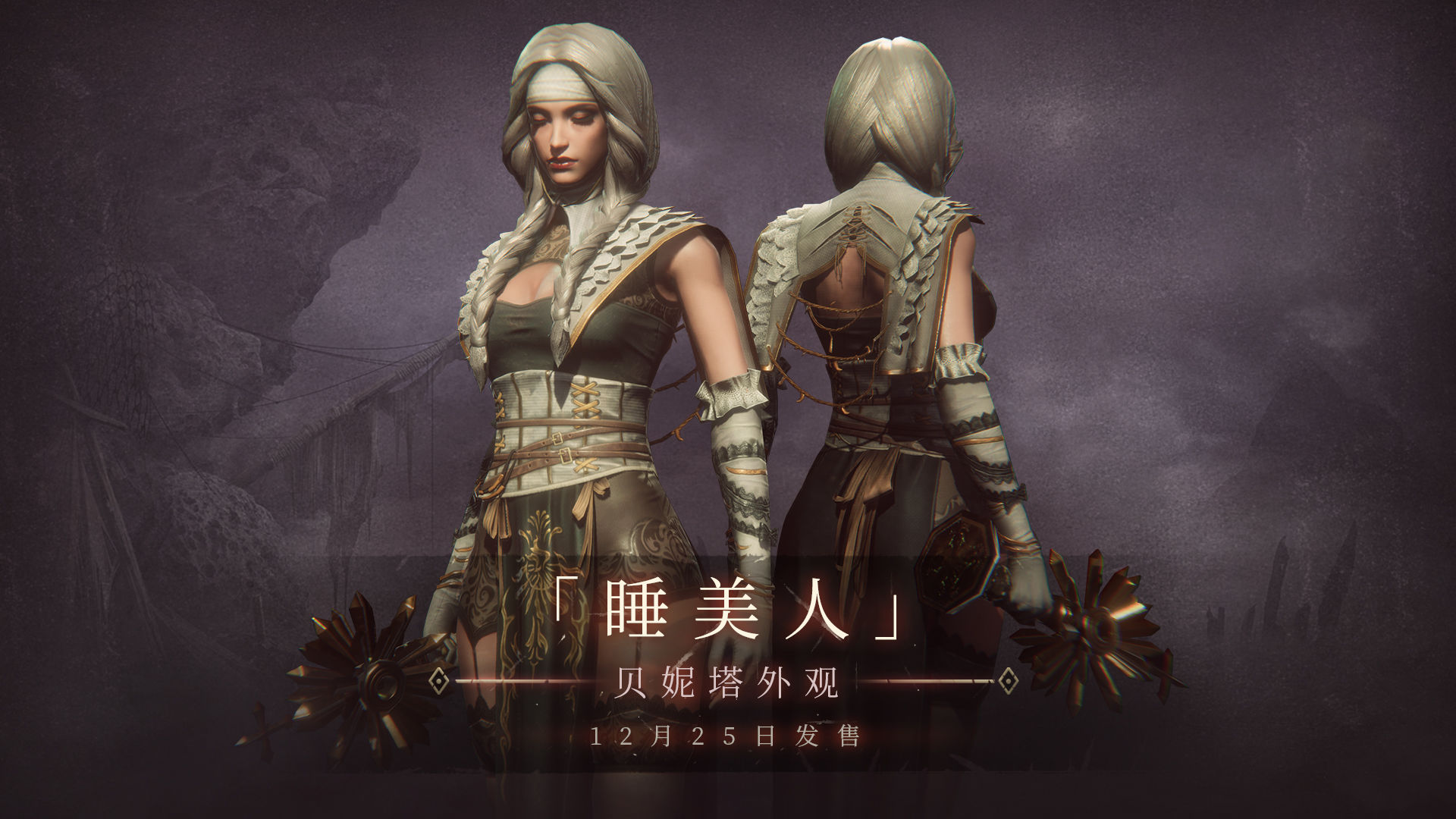 帕斯卡契约图3