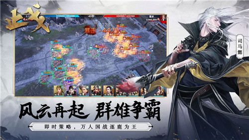 止戈无限元宝版-3