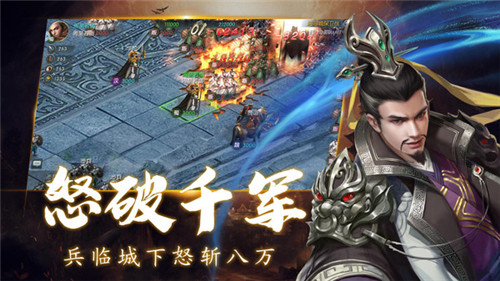 霸王大陆手游-4
