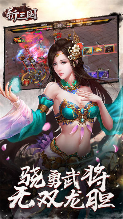 斩三国图1