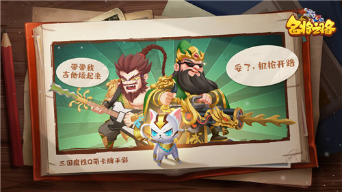 名将之路无限元宝版截图3