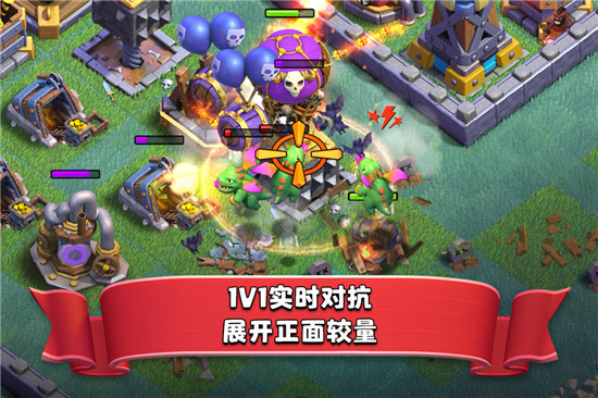 九游版部落冲突截图4