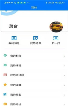 仕途教育app