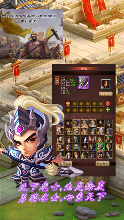 末日三国志1.069破解