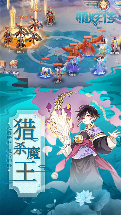萌妖传破解截图1