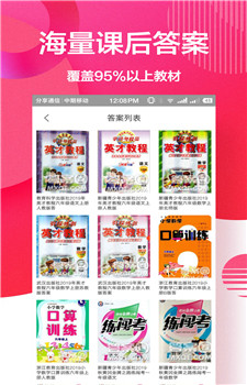 作业精灵帮图3