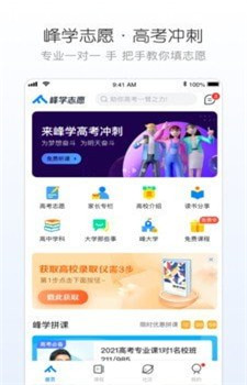 峰学志愿图1