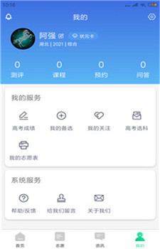 育鸟飞app-0