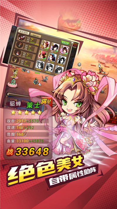 三国之怒截图5