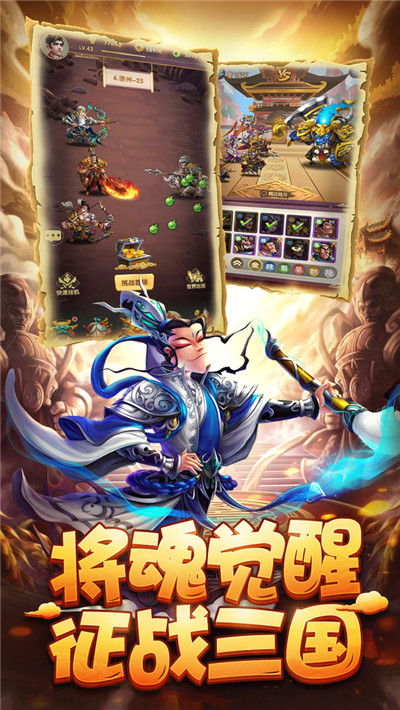 狂奔三国无限元宝破解