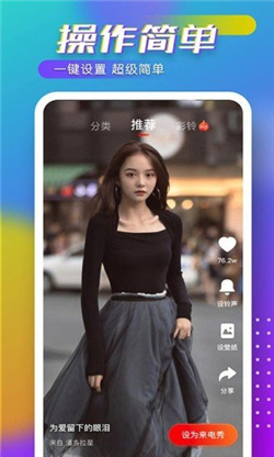 趣嗨来电秀app图1