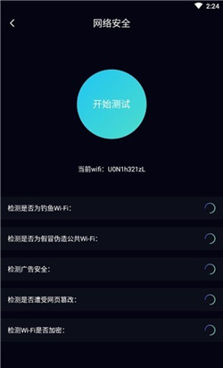 雷神手机助手app图2