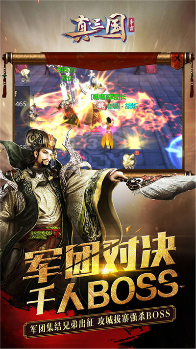 真三国争霸-3