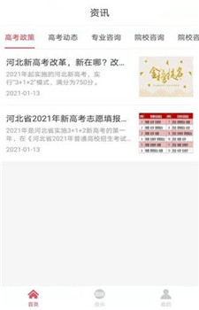 火星志愿截图3