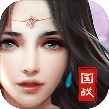 九州三国志无限元宝