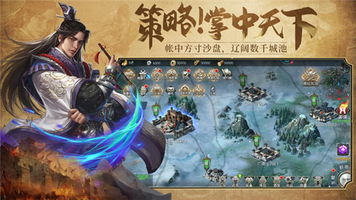 三国擒雄-3